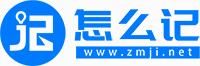 怎么记单词—专治英语单词记不住，让背单词更轻松，让学英语不再难