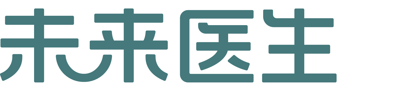 未来医生—用科技使高品质的健康与医疗服务变得人人可及